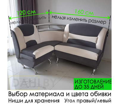 ПОД ЗАКАЗ! Кухонный уголок Нарцисс плюс (угол "Г" правый или "7" левый) / выбор обивки / размер только стандартный