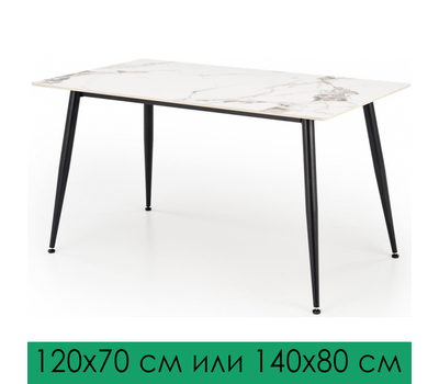 Стол обеденный HALMAR EMILIO (Эмилио) / выбор размера: 140х80 см или 120х70 см