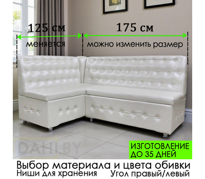 ПОД ЗАКАЗ! Кухонный уголок Честер (угол "Г" правый или "7" левый), изготовление под заказ, выбор обивки и размеров