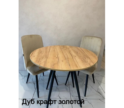 Стол кухонный круглый раздвижной ВВР Элип / ВЫБОР ЦВЕТА (пластик) / диаметр 85 см / опоры конус