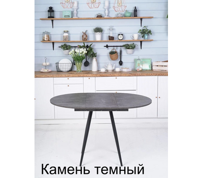 Стол кухонный круглый раздвижной ВВР Элип / ВЫБОР ЦВЕТА (пластик) / диаметр 85 см / опоры конус