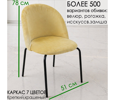 Стул Ангела П, под заказ, выбор обивки и цвета каркаса