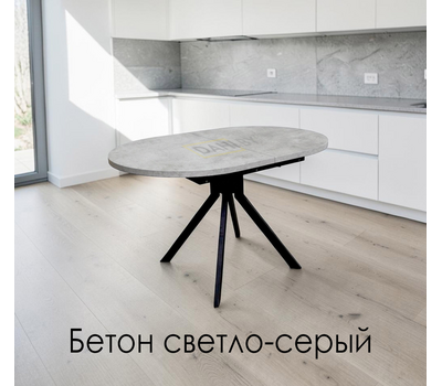 ПОД ЗАКАЗ Стол кухонный раздвижной Дорн-1 овал (выбор цвета и размера)