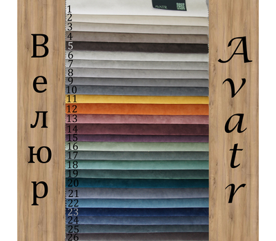 Велюр Avatr (Аватр) / защита от животных, защита от жидкостей, без пальчикового эффекта, лёгкая чистка