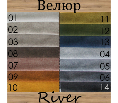 Велюр River (Ривер) / защита от животных, легкая чистка, высокая износостойкость