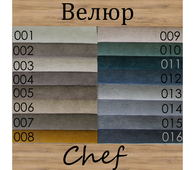 Велюр Chef (Шеф) / антивандальный, лёгкая чистка, густой ворс