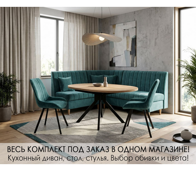 Кухонный уголок со спальным местом Джаз СП (под заказ, угол "Г" или "7", 130х205 см, можно изменить размеры)