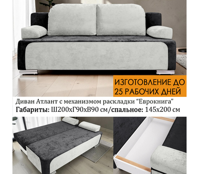Диван прямой со спальным местом Атлант / еврокнига / независимый пружинный блок / выбор обивки