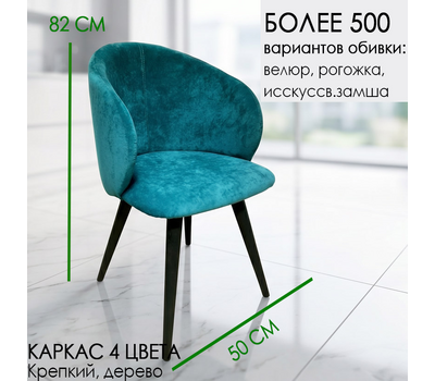 Стул Зефир woodD (с креставиной), под заказ, выбор обивки и цвета каркаса