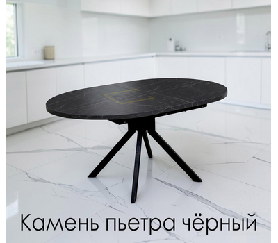 ПОД ЗАКАЗ Стол кухонный раздвижной Дорн-1 овал (выбор цвета и размера)