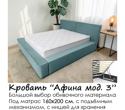 Кровать Афина мод.3-М.И с подъёмным механизмом, без матраса, под матрас 160х200 см, выбор обивочного материала