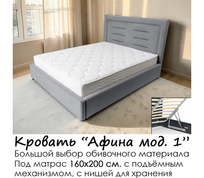 Кровать Афина мод. 1 с подъёмным механизмом,  без матраса, под матрас 160х200 см, выбор обивочного материала