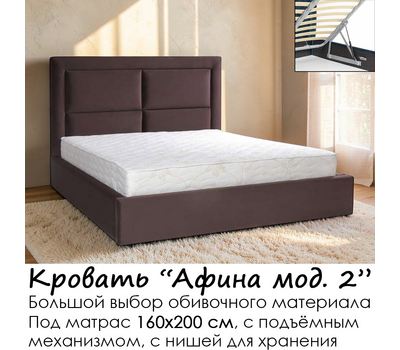 Кровать Афина мод. 2 с подъёмным механизмом, под матрас 160х200 см, выбор обивки