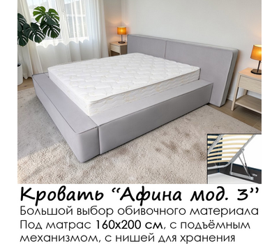 Кровать Афина мод.3-Б.И с подъёмным механизмом,  без матраса, под матрас 160х200 см, выбор обивочного материала