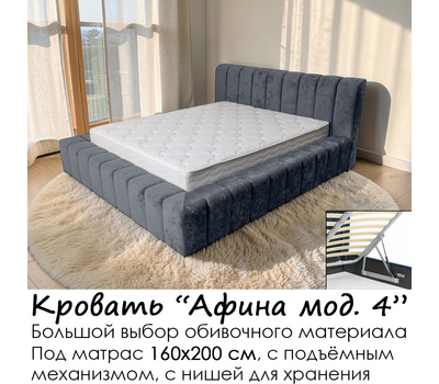 Кровать Афина мод.4 с подъёмным механизмом, без матраса, под матрас 160х200 см, выбор обивочного материала