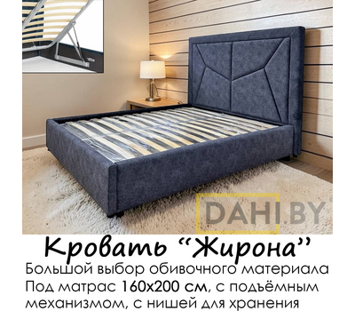 Кровать Жирона с подъёмным механизмом, без матраса, под матрас 160х200 см, большой выбор обивочных материалов