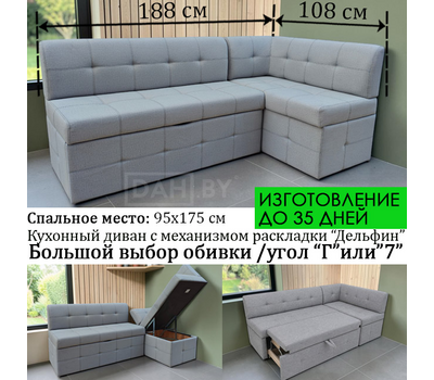 Кухонный уголок со спальным местом Лорд 2 СП (под заказ, большой выбор обивочных материалов)