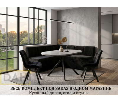 Кухонная скамья прямая со спальным местом Муви СП (бельгийская раскладушка)