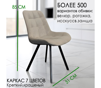 Стул кухонный Николь 4Lb (профиль 30х20, выбор обивки, формы и цвета опор)