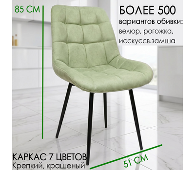 Стул Николь HN, под заказ, выбор обивки и цвета каркаса