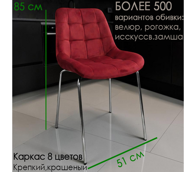 Стул Николь П , под заказ, выбор обивки и цвета каркаса