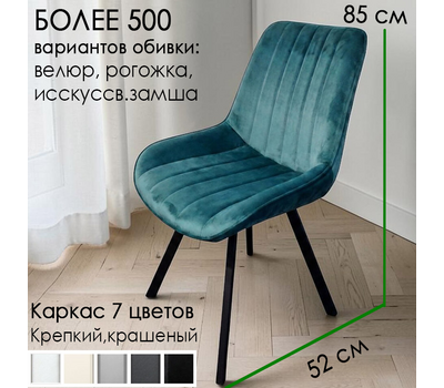 Стул кухонный Николь 4Lb полоса (выбор обивки, формы и цвета опор)