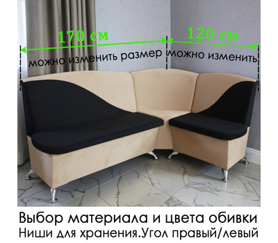 ПОД ЗАКАЗ! Кухонный уголок Оскар 3 (угол "Г" правый или "7" левый), изготовление под заказ, выбор обивки и размеров