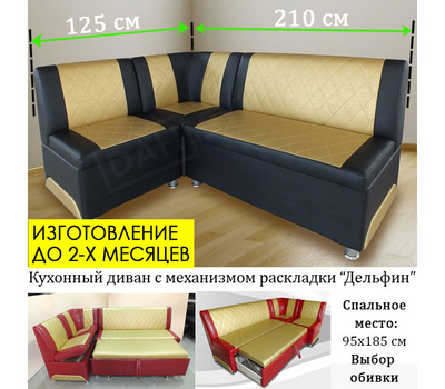 Кухонный уголок  со спальны местом Оскар 5 СП (декоративная отстрочка), под заказ, выбор обивочного материала