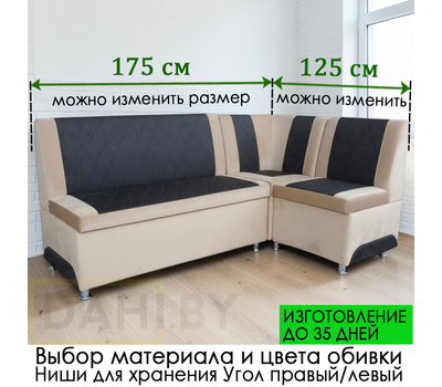 ПОД ЗАКАЗ! Кухонный уголок Оскар 5 (угол "Г" правый или "7" левый) / выбор обивки и размеров