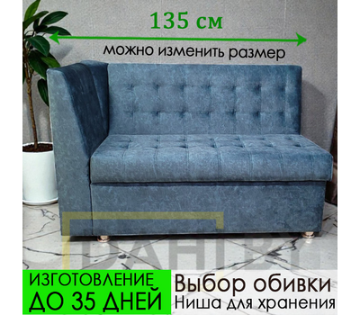 Кухонный диванчик Порто полуугловой, под заказ, большой выбор обивки