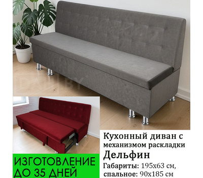 ПОД ЗАКАЗ! Скамья кухонная со спальным местом Премьер СП, изготовление под заказ, выбор обивки и размера