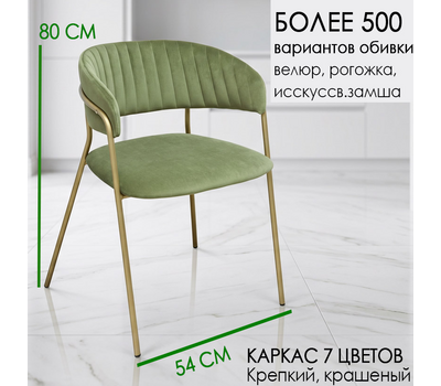 Стул кухонный СТ 47, под заказ, выбор обивочного материала и цвета каркаса