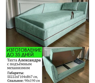 Кровать тахта Александра (под заказ, выбор обивки)