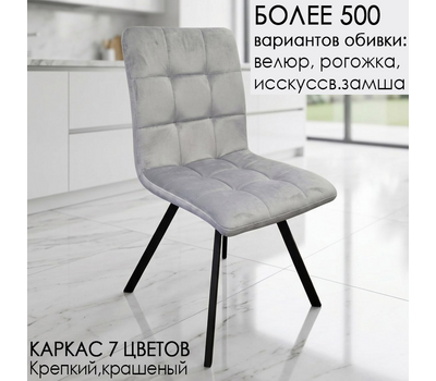 Стул кухонный ФИНН  4Lb профиль 30х20 (выбор обивки и цвета опор)