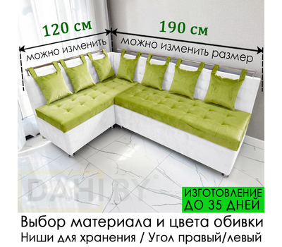 ПОД ЗАКАЗ! Кухонный уголок Куба 2 (угол "Г" правый или "7" левый), выбор размеров и обивки