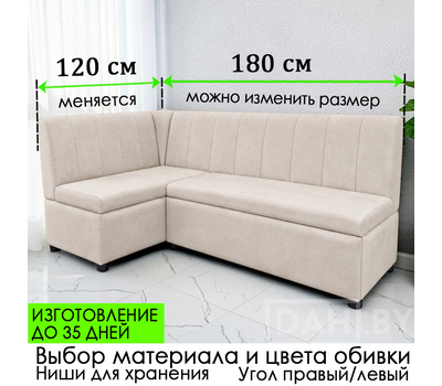 ПОД ЗАКАЗ! Кухонный уголок Людвиг (угол "Г" правый или "7" левый) / выбор обивки / выбор размеров