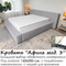 Кровать Афина мод.3-Б.И с подъёмным механизмом,  без матраса, под матрас 160х200 см, выбор обивочного материала