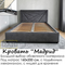 Кровать Мадрид с подъёмным механизмом, без матраса, под матрас 160х200 см, большой выбор обивочных материалов
